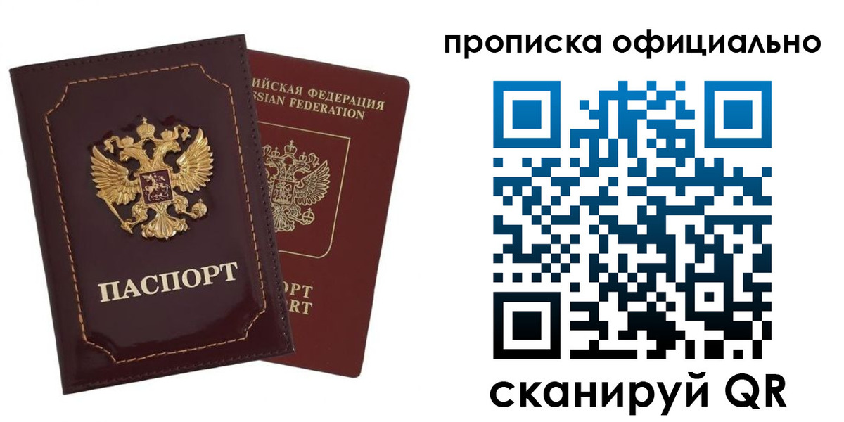 временная регистрация надежно в Партизанске