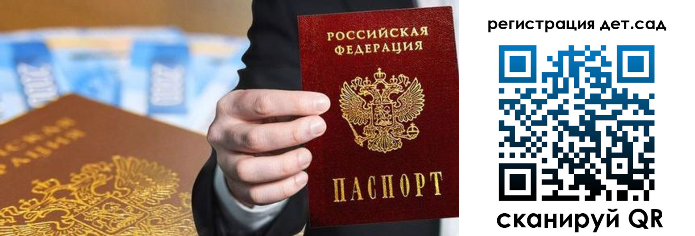 прописка от собственника в Партизанске