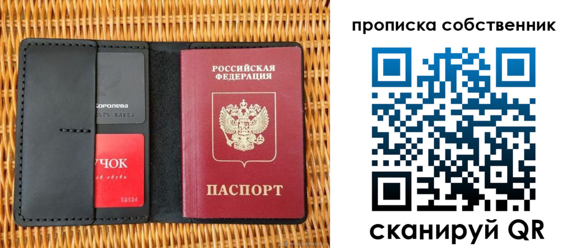 пропишу в квартире в Партизанске