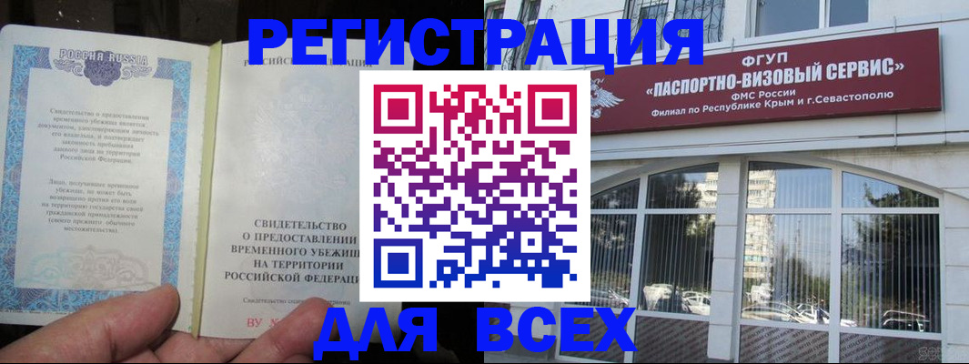 где прописаться в Партизанске