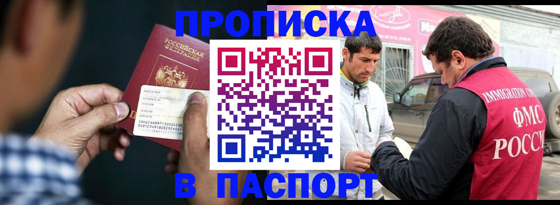 регистрация в Партизанске