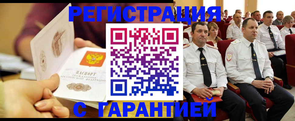 временная регистрация адрес в Партизанске