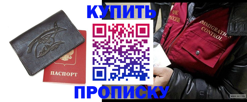 временная регистрация собственник в Партизанске