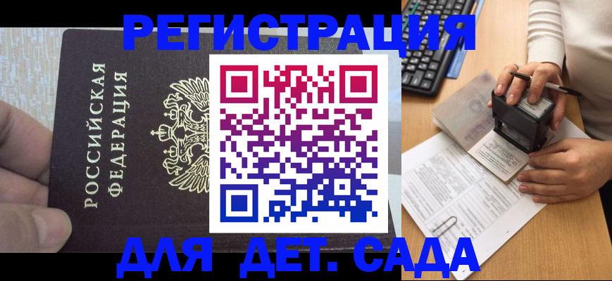 миграционный учет в Партизанске